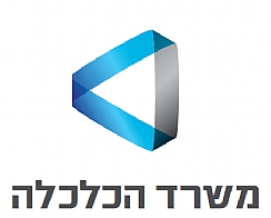 משרד-הכלכלה